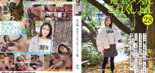 男の娘、完全メス化これくしょん28 妙花_アイキャッチ