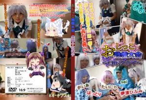 おしっこ我慢大会 CJD＋女の子_アイキャッチ