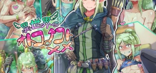 異世界のオトコノコト××_アイキャッチ