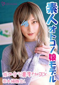 【濃厚SEX】メス顔のアへ顔！！デカチン女装子のアナルセックス_アイキャッチ