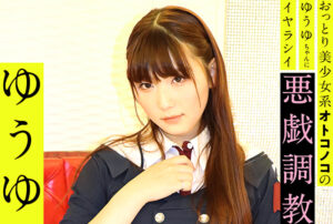 ゆうゆ 2_アイキャッチ