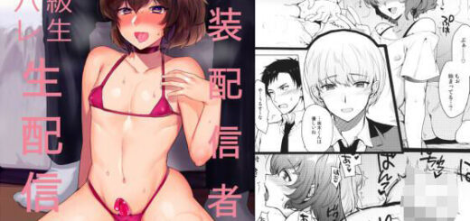 女装配信者凌●2〜同級生身バレ生配信〜_アイキャッチ