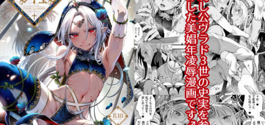 娼年ドラキュラ_アイキャッチ