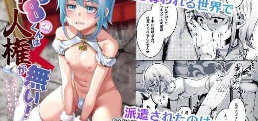 168cm（いろは）くんは人権が無い！_アイキャッチ