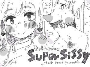 super sissy_アイキャッチ