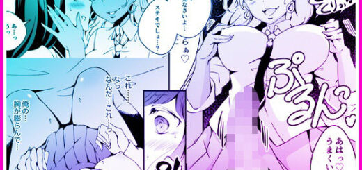 女の子になりたい俺と、女に飽きたギャル_アイキャッチ