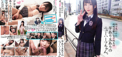 街で見かけた超絶可愛い女子校生は竿あり玉ありのニューハーフちゃん。_アイキャッチ
