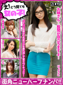 え！どう見ても女の子！街角ニューハーフナンパ！！_アイキャッチ