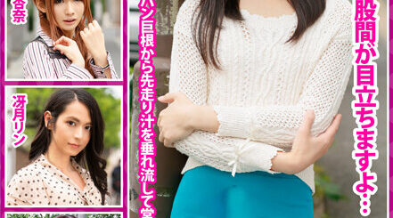 え！どう見ても女の子！街角ニューハーフナンパ！！_アイキャッチ