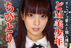 ちびとり9_アイキャッチ