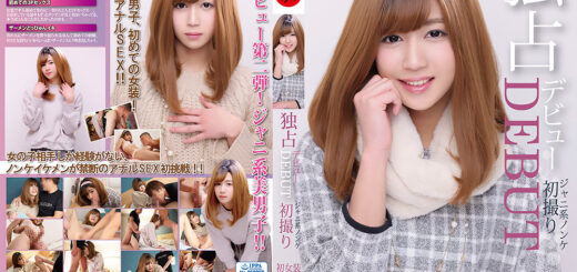 独占デビュー ジャニ系ノンケ初撮り 初女装mio_アイキャッチ
